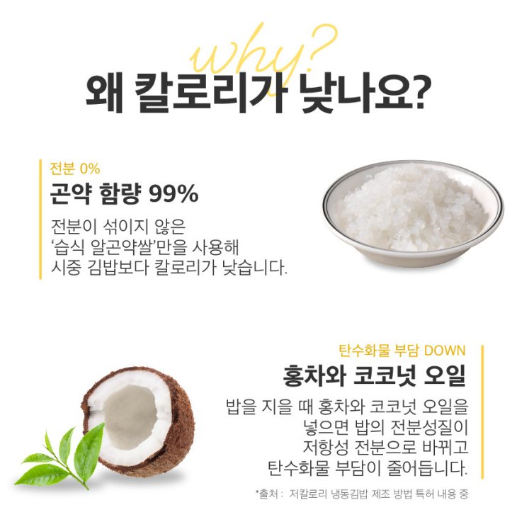 비건김밥 폭신톳두부