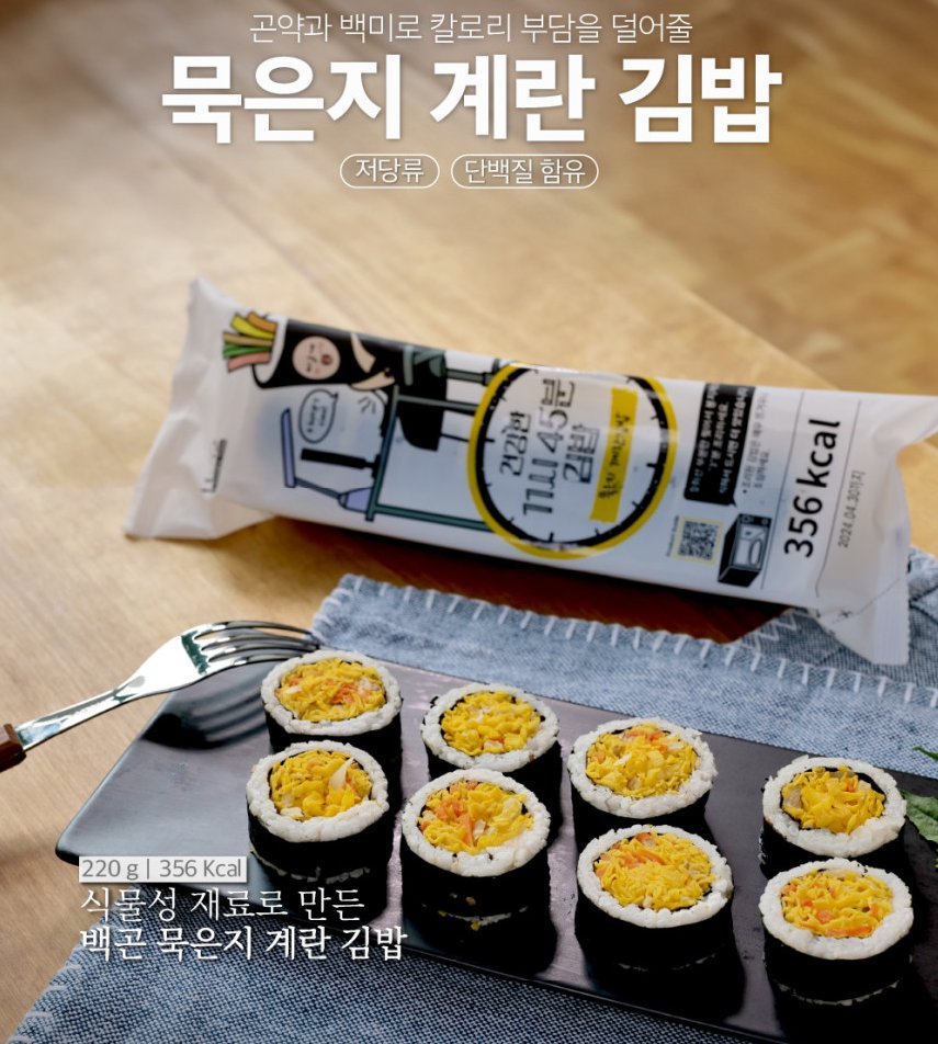 묵은지 계란김밥