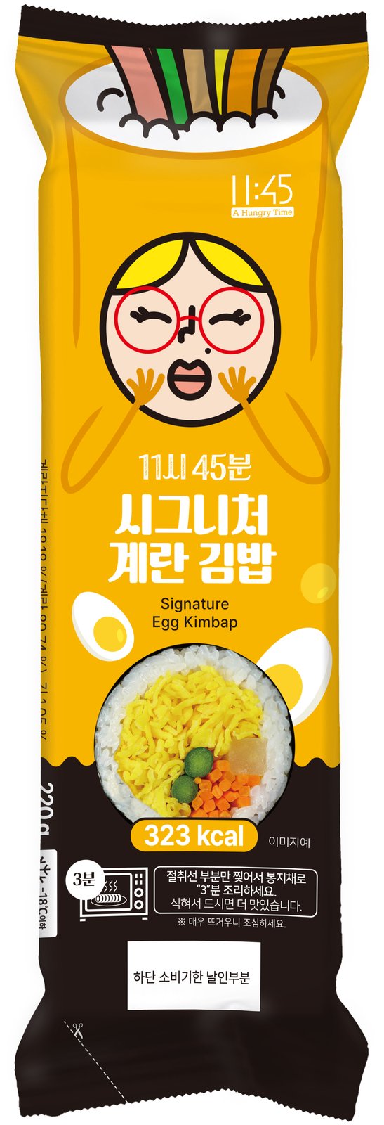 시그니처 계란 김밥 — 제품 이미지